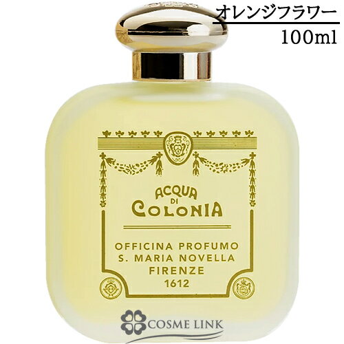 サンタマリアノヴェッラ サンタマリアノヴェッラ 【Santa Maria Novella】 オーデコロン オレンジフラワー 100ml 【メール便（ゆうパケット）対象外】 【SG】