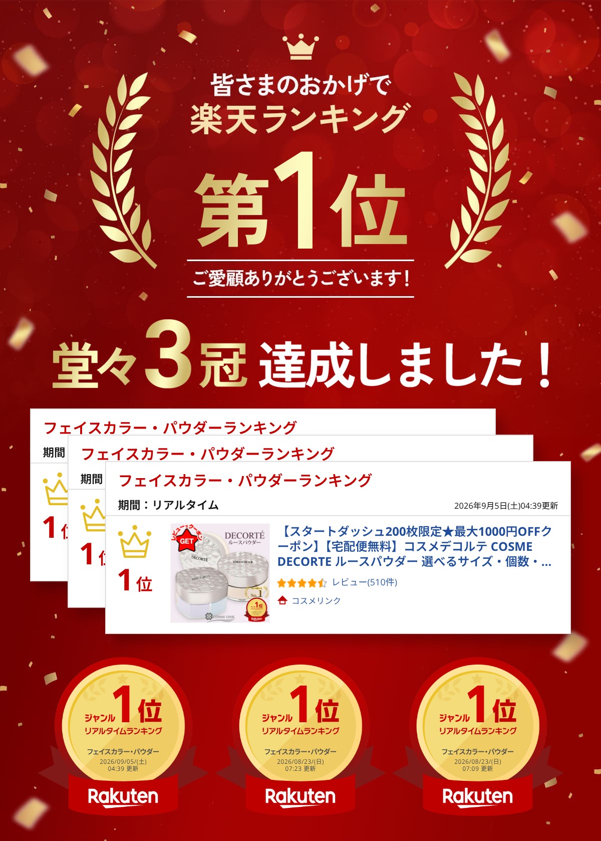 【全品P3倍★15日限定】【宅配便無料】コスメデコルテ COSME DECORTE ルースパウダー 選べるサイズ・個数・カラー パフ付き【ミニサイズ（1.5g）・通常サイズ】【1個・2個セット】 cosmelink-10061913 コスメリンク サンプル画像3