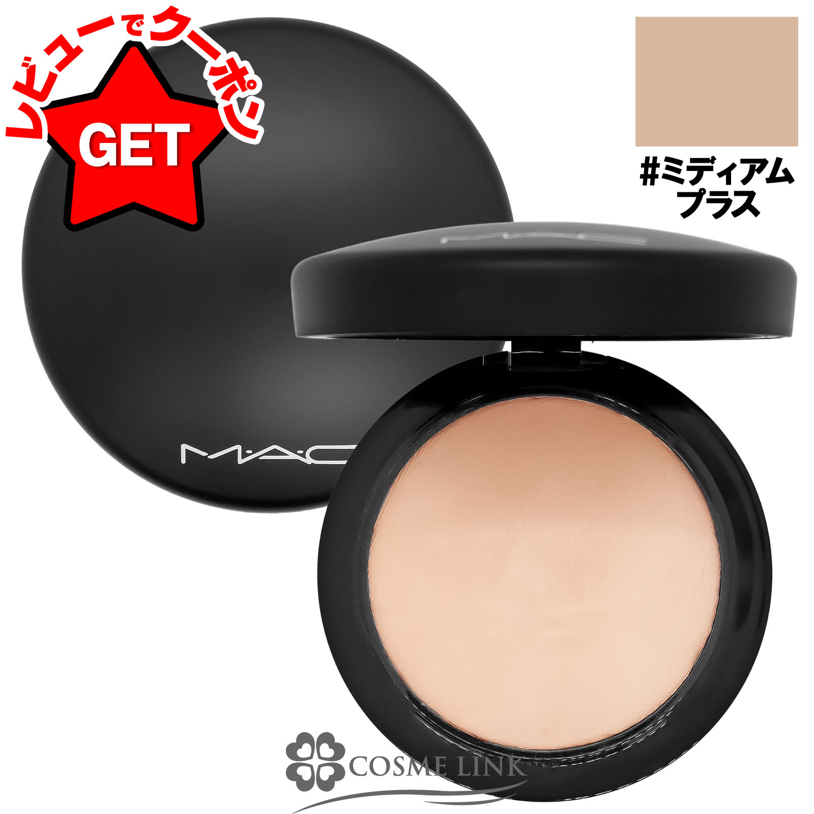 楽天市場】mac ミネラライズスキンフィニッシュナチュラル ライト