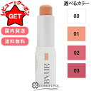 バイユア ByUR セラムフィット ボリューミング グロースティック 3.8g・4g 選べるカラー 【クリア(パール)・ペタル・メロウ・ロージー】 【国内発送】...