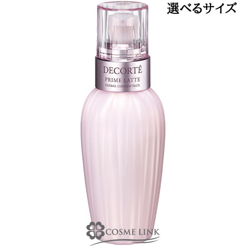 コスメデコルテ プリム ラテ ハーバル ミルク 選べるサイズ 【150ml 300ml】 【メール便（ゆうパケット）対象外】