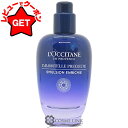【5/3~6限定★200円OFFクーポン】ロクシタン LOCCITANE イモーテル プレシューズ セラムエマルジョン 75ml 【メール便(ゆうパケット)対象...