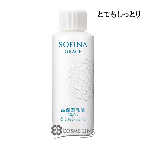 ソフィーナグレイス スキンケア 花王 ソフィーナ ソフィーナ グレイス 高保湿乳液＜美白＞ つけかえ用 60g 【メール便（ゆうパケット）対象外】