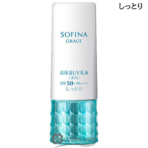 ソフィーナグレイス スキンケア 花王 ソフィーナ ソフィーナ グレイス 高保湿UV乳液 ＜美白＞ SPF50+ PA++++ 30g 【メール便（ゆうパケット）対象外】