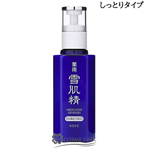 コーセー 乳液 コーセー 薬用 雪肌精 乳液 エンリッチ 140ml 【メール便（ゆうパケット）対象外】