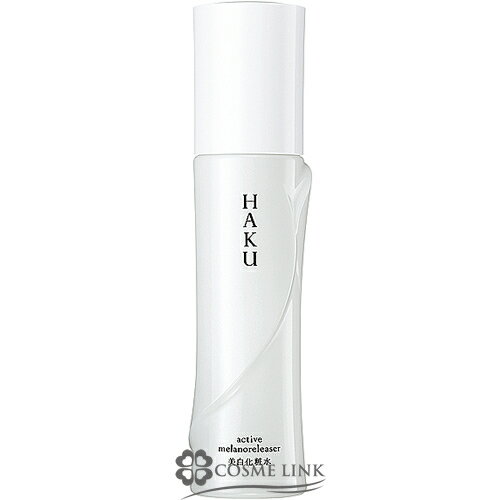 資生堂 HAKU アクティブメラノリリーサー 120ml 【メール便（ゆうパケット）対象外】