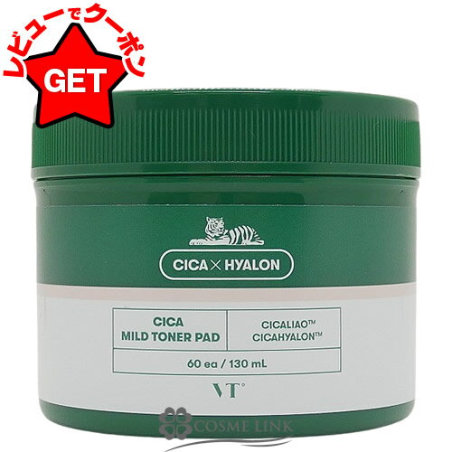 【クーポン配布中】●訳あり 外箱不良● VT コスメティックス VT COSMETICS VT CICA シカ マイルドトナーパッド 130ml(60枚) 【o...