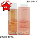【4H限定★1日20時〜ポイント5倍&クーポン配布】クラランス CLARINS トーニング ローション SP エキストラ コンフォート 選べるサイズ 【200m...
