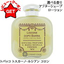 【4H限定★先着クーポン 19日20時~】サンタマリアノヴェッラ SANTA MARIA NOVELLA アフターシェーブローション 100ml 選べる香り 【トバッコ トスカーノ・ルシアン コロン】