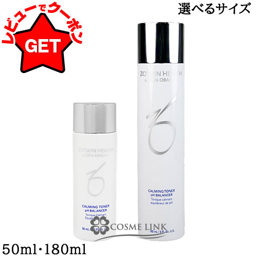 【クーポン配布中】ゼオスキン ZO SK