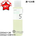 ナンバーズイン NUMBUZIN 5番 白玉グルタチオンC エッセンシャルトナー 200ml 選べる本数【1本・2本セット】 【国内発送 韓国コスメ まとめ買い...