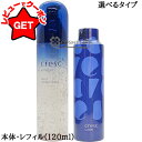 【クーポン配布★13日0時〜15日24時】フジフィルム クレスク by アスタリフト cresc.by ASTALIFT ジェリーコンディショナー 選べるタイプ...