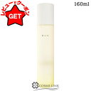 アールエムケー RMK Wトリートメント ローション 160ml 【化粧水 保湿液 オイル】 【保湿 潤い キメ ツヤ】