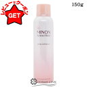 【ポイント5倍 1日20時〜4H限定】ミノン アミノモイスト MINON AMINO MOIST アミノフルシャワー 150g 【SG】