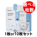 メディヒール ウォーターマイド エッセンシャルマスク 選べる枚数 1枚  10枚セット 