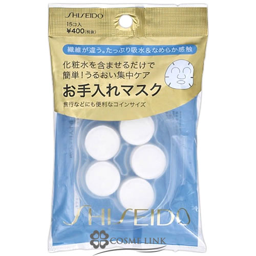 【メール便（ゆうパケット）対応】 資生堂 お手入れマスクN 15個のサムネイル