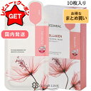 ●在庫処分特価● メディヒール MEDIHEAL コラーゲン エッセンシャルマスク アンプルマスク シートマスク / パック 10枚セット(箱入り) 【メディヒ...