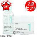 ナンバーズイン NUMBUZIN 1番 パントテン酸2点セット(クリーム+美容液)塗るパントテン酸 スージングクリーム 80mlガルバニックパントテン酸 スージ...