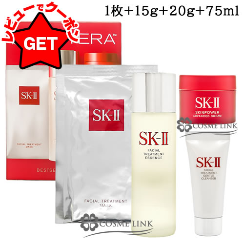 【P5倍 12/1 20〜24時】エスケーツー SK-II ベストセラー トライアルキット 1枚+1 ...
