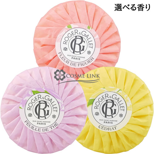 ロジェ・ガレ サボン パフュメ (化粧せっけん) 100g 選べる香り 【メール便（ゆうパケット）対象外】のサムネイル