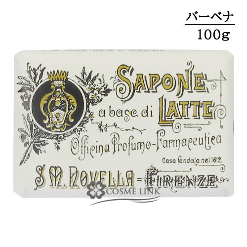 サンタマリアノヴェッラ 【Santa Maria Novella】 バーベナソープ 100g 【メール便（ゆうパケット）対象外】