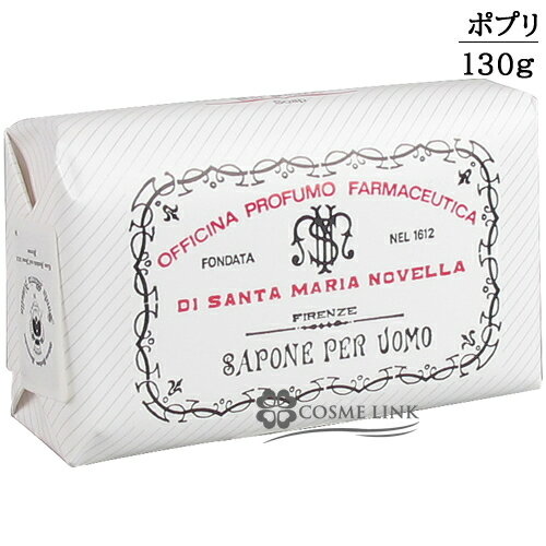 サンタマリアノヴェッラ 【Santa Maria Novella】 メンズソープ ポプリ 130g 【メール便（ゆうパケット）対象外】のサムネイル