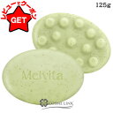 【4H限定★先着クーポン 4日20時~】メルヴィータ MELVITA ロルベジタル エクスフォリエイティング ソープ 125g 【ボディケア 石けん ボディ洗浄料】