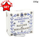 【ポイント5倍 20日20~24時】【クーポン配布中】サンタマリアノヴェッラ SANTA MARIA NOVELLA ザクロソープ トワレットサイズ 100g