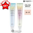 フジフィルム アスタリフト ASTALIFT D-UVシールド トーンアップ 30g 選べるカラー 【ナチュラルホワイト・ローズ】 【UVケア 日焼け止め 化粧...