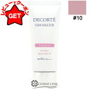 【P5倍 25日20〜24時】●訳あり 外箱不良● コスメデコルテ COSME DECORTE サンシェルター マルチ プロテクション トーンアップCC 35g...