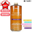 クンダル KUNDAL シグネチャー3X 超高濃縮 リッチ パフューム エキスパート 柔軟剤 1580ml 選べる香り 【国内発送 韓国コスメ 送料無料】