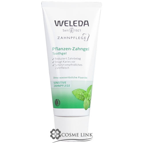 ヴェレダ 【WELEDA】 歯みがき ハーブ 75ml 海外仕様パッケージ 訳あり 外箱不良 【メール便（ゆうパケット）対象外】のサムネイル