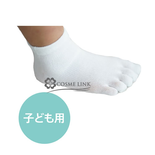 【メール便（ゆうパケット）対応】 ゆびのばソックス ゆびのばキッズ 滑り止め付き幼児用靴下 ホワイト 5本指ソックス 足長のサムネイル