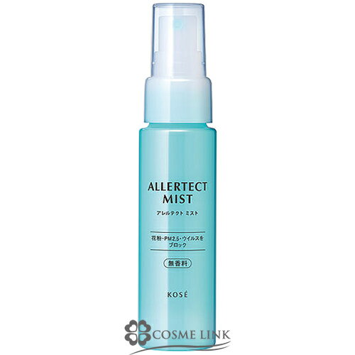 コーセー アレルテクト ミスト 50ml 【メール便（ゆうパケット）対象外】のサムネイル