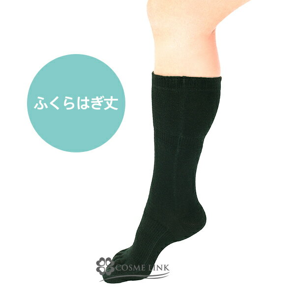 【メール便（ゆうパケット）対応】 ゆびのばソックス 新スーパー ブラック 5本指ソックスのサムネイル