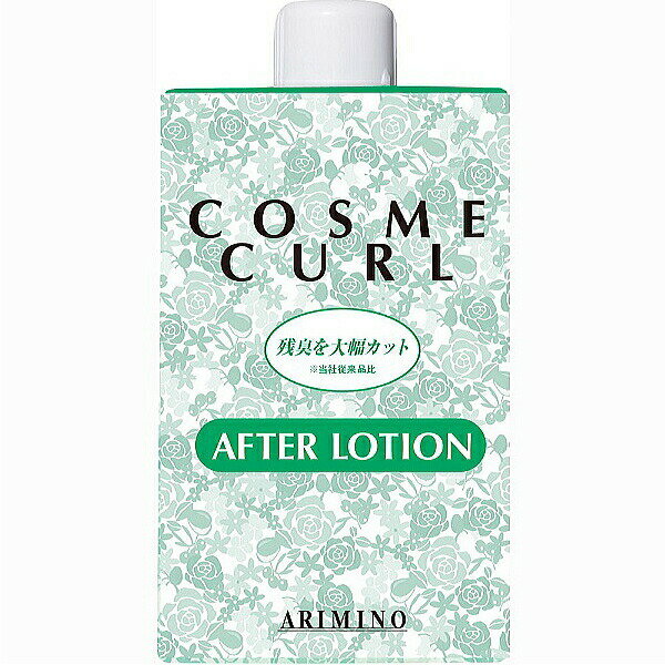 アリミノ コスメカール アフターローション 400ml (arimino アリミノ 美容室 サロン専売品 美容室専売 ヘアケア)