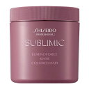 資生堂 サブリミック ルミノフォース マスク 680g ( sublimic カラーケア トリートメント 美容院 美容室 サロン専売品 ヘアケア)