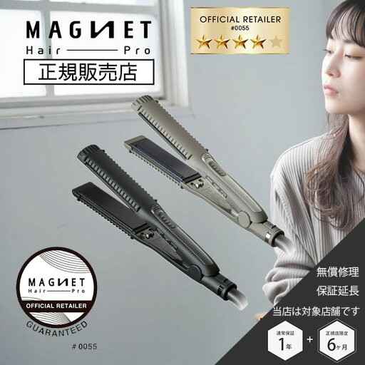 【1,287円OFFクーポン有】【正規販売店】マグネットヘアプロ ストレートアイロン/ストレートアイロンS|プロ仕様・高密度ヒーターでムラなく美しい仕上がりに 【1,287円OFFクーポン有】【正規販売店】マグネットヘアプロ ストレートアイロン/ストレートアイロンS|プロ仕様・高密度ヒーターでムラなく美しい仕上がりに
