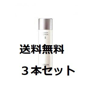 ★3本セット★  アルソア ローション2 150ml 3本セット