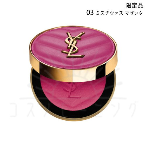 イヴ・サンローラン メイクミーブラッシュ パウダー 03 ミスチヴァス マゼンタ 1個 -yeve aint laurent-