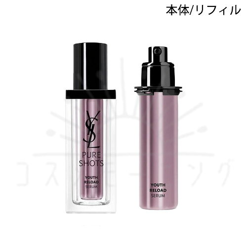商品詳細 メーカー イヴ・サンローラン 商品名 ピュアショット リロード セラム 商品説明 YSLが辿り着いた、メイク映えする肌の3条件 「なめらかさ」「立体感」「透明感」から着想。 YSLの先進コラーゲンサイエンスの新たな挑戦。 着目したのは、「V型コラーゲン」 区分 フランス製・化粧品 広告文責 株式会社グッドモーニング　052-977-9475 販売価格について 販売価格には仕入れ時にかかる手数料・販売手数料が含まれております。 メーカー小売希望と販売価格が異なる場合がございますので予めご了承下さい。 重ねて、販売時期により価格が流動致します。 商品購入後の価格が理由でのキャンセル、返金は、お断りをさせて頂きます。