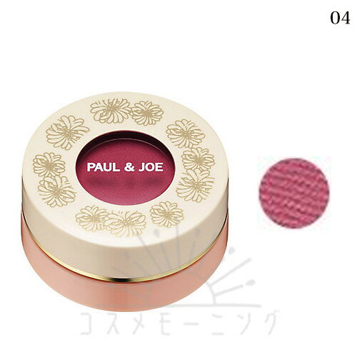 ポール＆ジョー ジェル ブラッシュ 04 ラズベリークーリ -PAUL＆JOE- 【国内正規品】