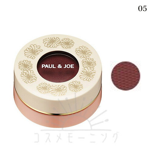 ポール＆ジョー ジェル ブラッシュ 05 ソムリエール -PAUL＆JOE- 【国内正規品】