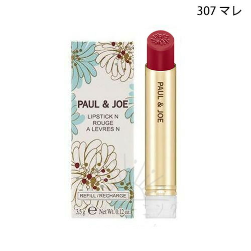 ●ポール＆ジョーリップスティックN...