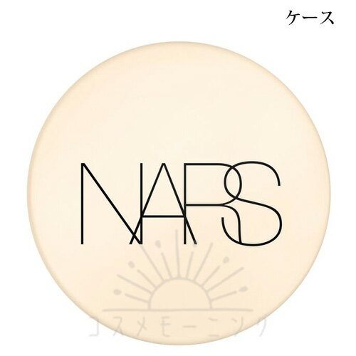 ナーズ ピュアラディアントプロテクション アクアティックグロー クッションファンデーション ケース -..