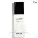 シャネル ラ ソリューシオン 10 ドゥシャネル 30ml -CHANEL- 【国内正規品】
