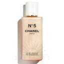 シャネル シャネル N°5 バス ジェル 200ml -CHANEL-