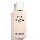 シャネル N°5 ボディ ローション 200ml -CHANEL- 【国内正規品】