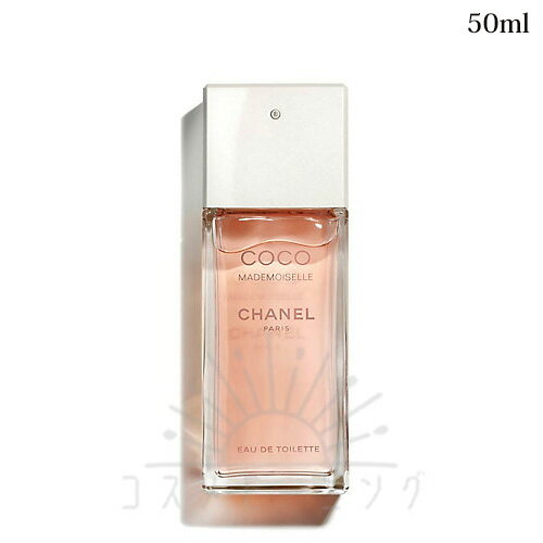 シャネルココ マドモアゼル オードゥ トワレット (ヴァポリザター) 50ml -CHANEL- 【国内正規品】 シャネルココ マドモアゼル オードゥ トワレット (ヴァポリザター) 50ml -CHANEL- 【国内正規品】