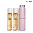 シャネル チャンス ツィスト&スプレイ(オードゥ トワレット)3×20ml -CHANEL- 【国内正規品】(4)